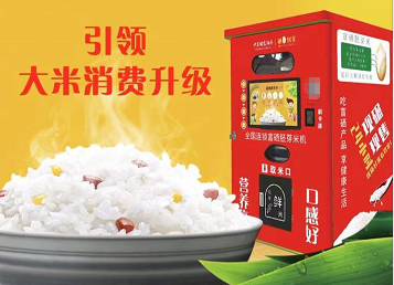 吉林大米富硒二号（吉林富硒大米品牌）-硒宝网