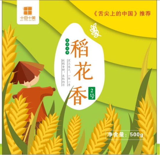 五常有机富硒大米（五常富硒米的功效和作用）-硒宝网