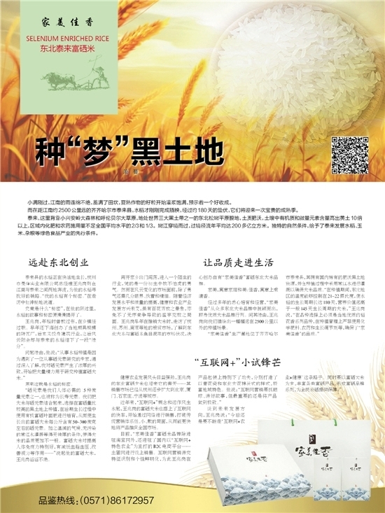 家美佳香富硒大米(米美佳大米)-硒宝网