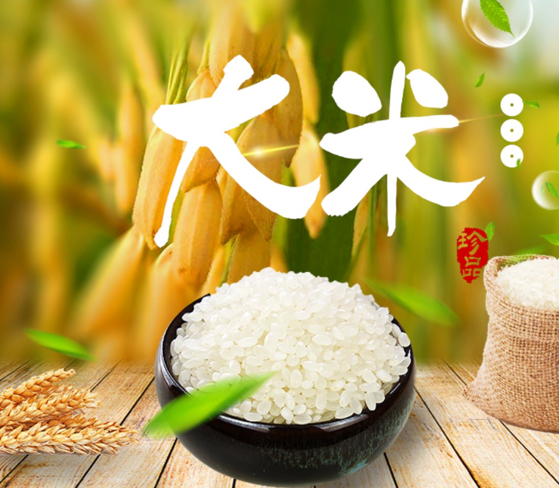 五常有机富硒大米(富硒大米和五常大米的区别)-硒宝网