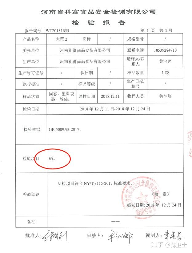 松香一号富硒大米（大米松香富硒含量）-硒宝网