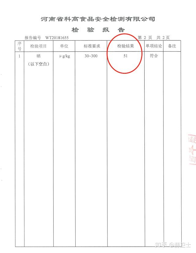 松香一号富硒大米（大米松香富硒含量）-硒宝网