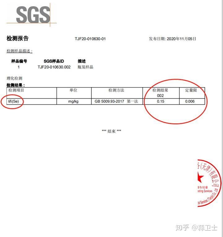 松香一号富硒大米（大米松香富硒含量）-硒宝网