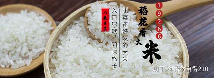 五常有机富硒大米(五常大米富硒米的价钱)-硒宝网