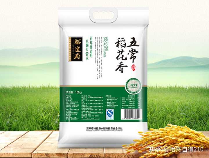 五常有机富硒大米(五常大米富硒米的价钱)-硒宝网