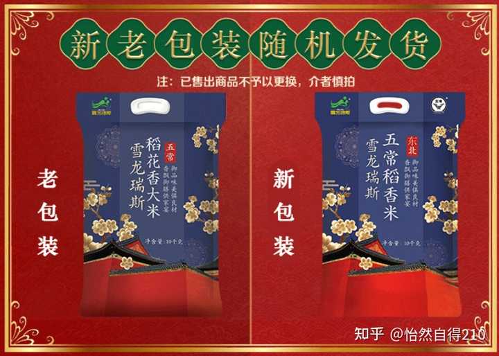 五常有机富硒大米(五常大米富硒米的价钱)-硒宝网