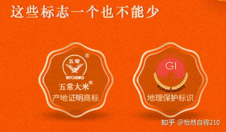 五常有机富硒大米(五常大米富硒米的价钱)-硒宝网