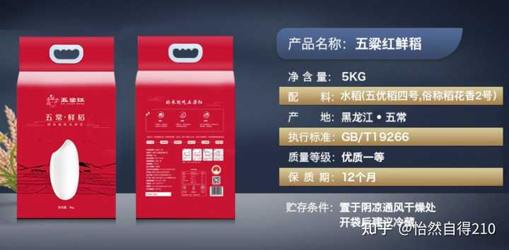 五常有机富硒大米(五常大米富硒米的价钱)-硒宝网