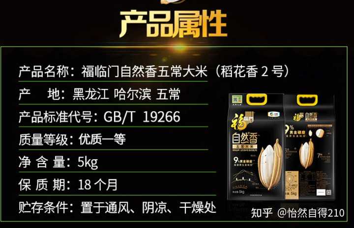 五常有机富硒大米(五常大米富硒米的价钱)-硒宝网