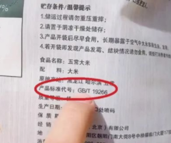 三亚有机富硒大米(富硒大米好还是有机大米好)-硒宝网