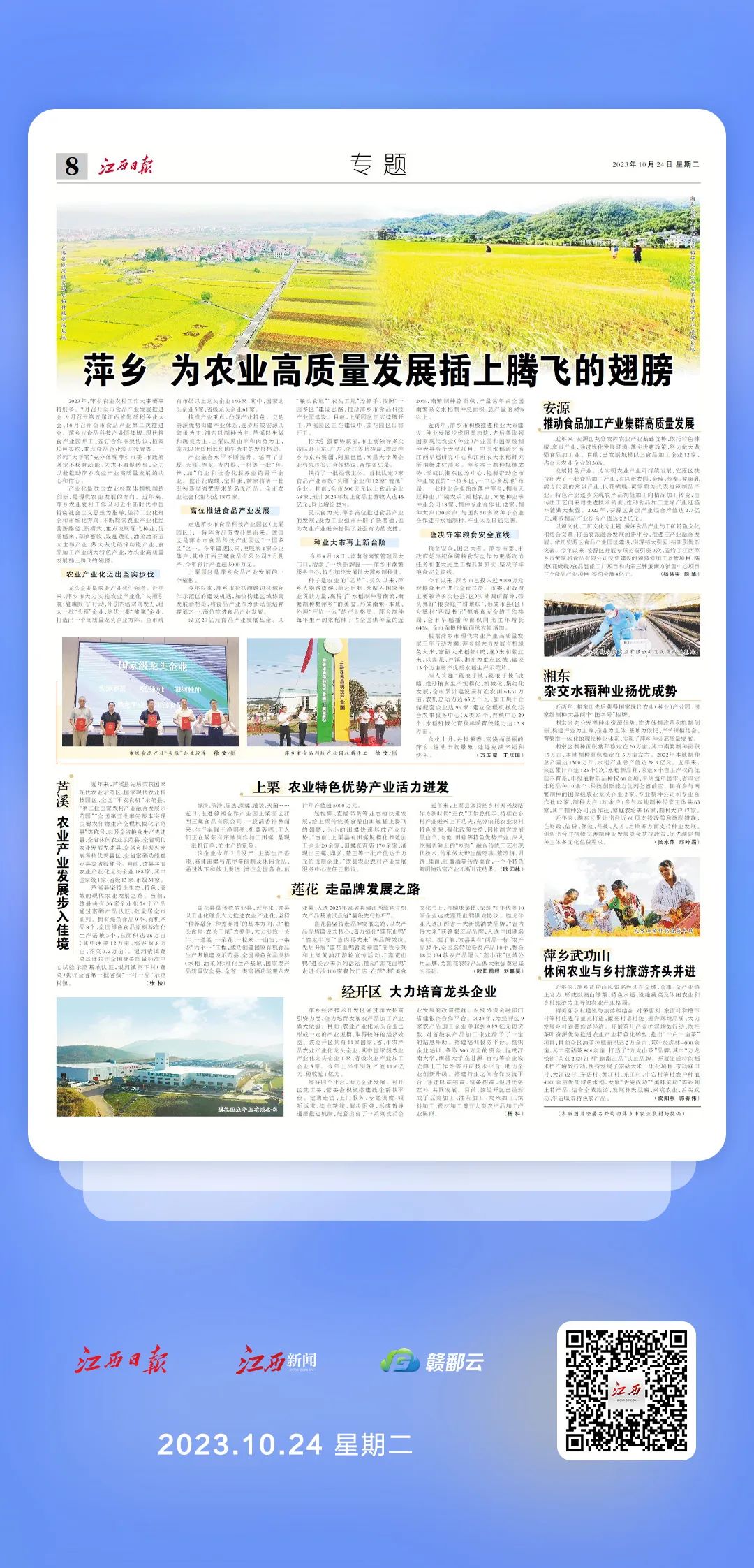 江西省的富硒大米(江西富硒大米产地)-硒宝网