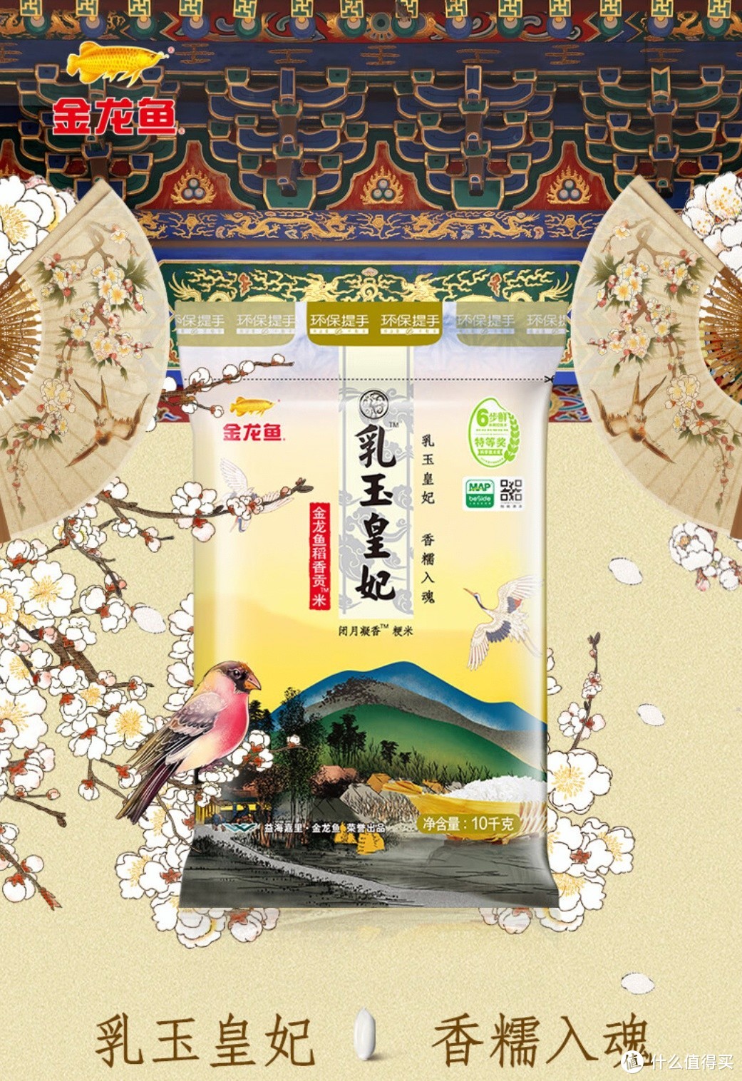 富硒小町大米价格(富硒大米的价格)-硒宝网