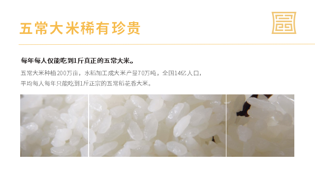 五常富硒大米龙缘（富硒米好吃还是五常米好吃）-硒宝网