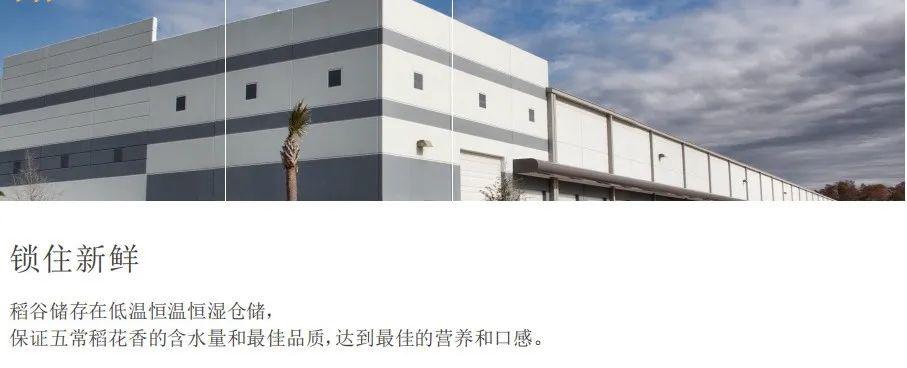 五常富硒大米龙缘（富硒米好吃还是五常米好吃）-硒宝网