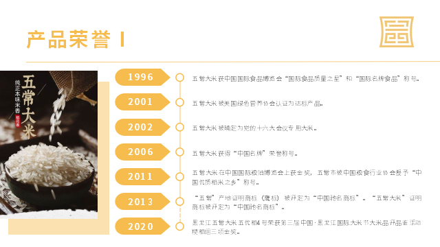 五常富硒大米龙缘（富硒米好吃还是五常米好吃）-硒宝网