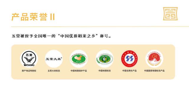 五常富硒大米龙缘（富硒米好吃还是五常米好吃）-硒宝网