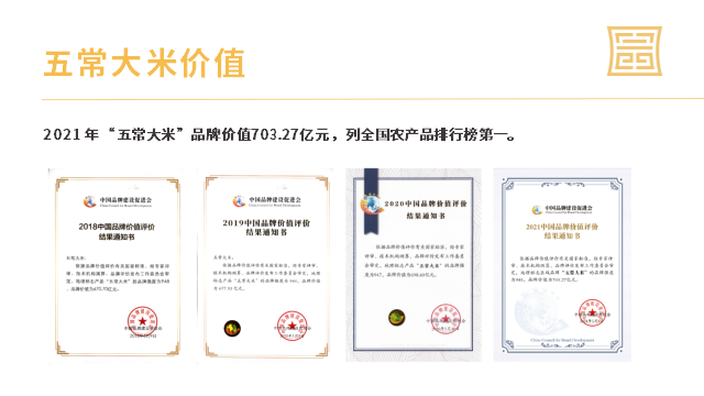 五常富硒大米龙缘（富硒米好吃还是五常米好吃）-硒宝网