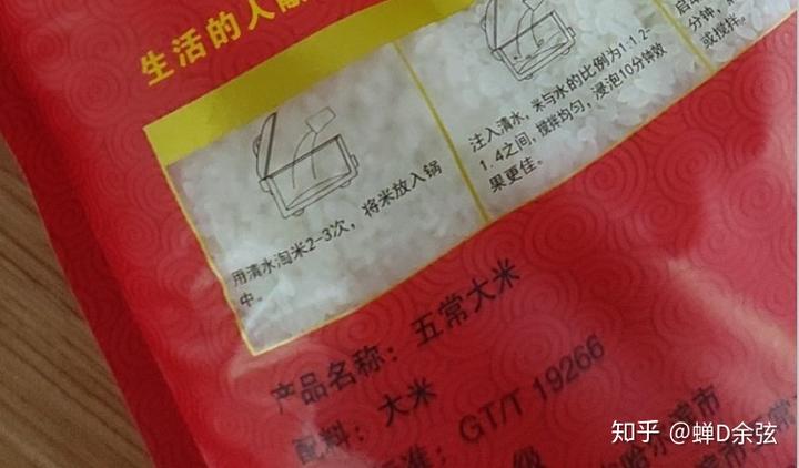 五常富硒大米龙缘（富硒大米和五常大米哪个好）-硒宝网