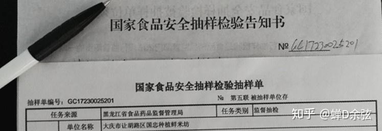 五常富硒大米龙缘（富硒大米和五常大米哪个好）-硒宝网