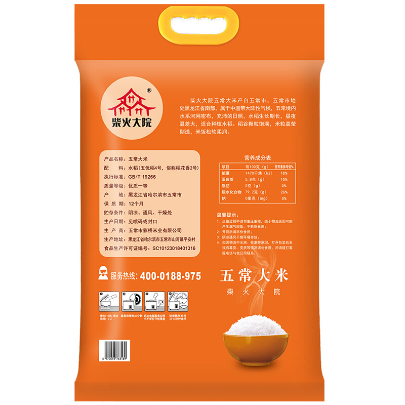 五常富硒大米简介（五常大米含硒吗）-硒宝网