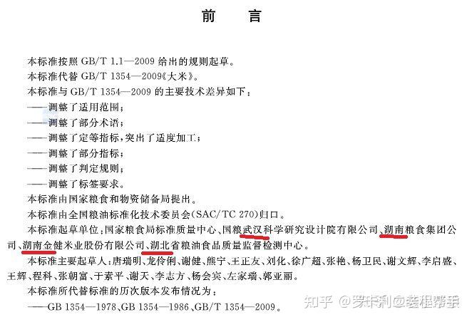 祥合五常富硒大米（五常大米富硒米的价钱）-硒宝网