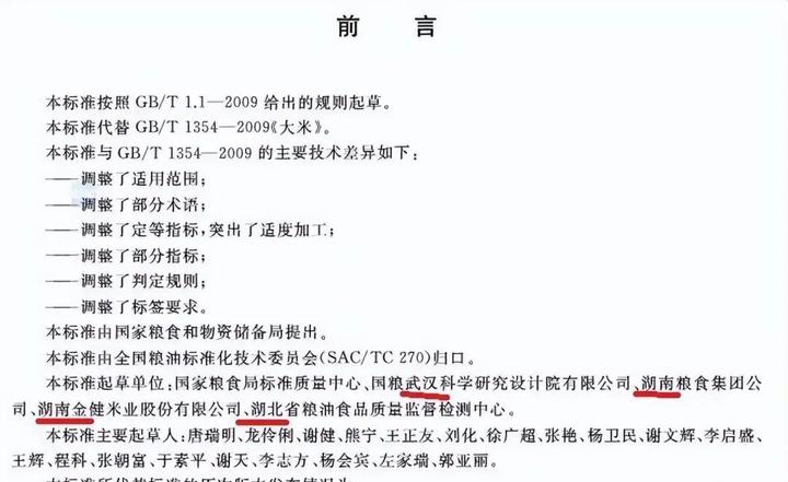 祥合五常富硒大米(五常富硒米的功效和作用)-硒宝网