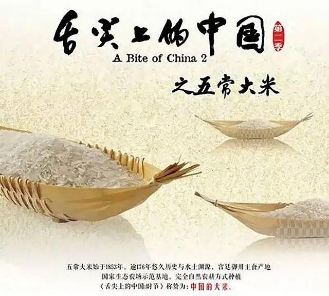 五常富硒大米龙缘（富硒大米和五常大米的区别）-硒宝网