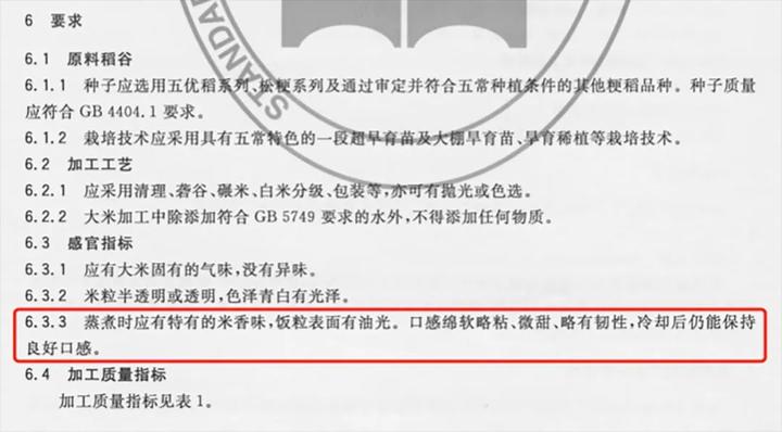 五常富硒大米龙缘（富硒大米和五常大米的区别）-硒宝网