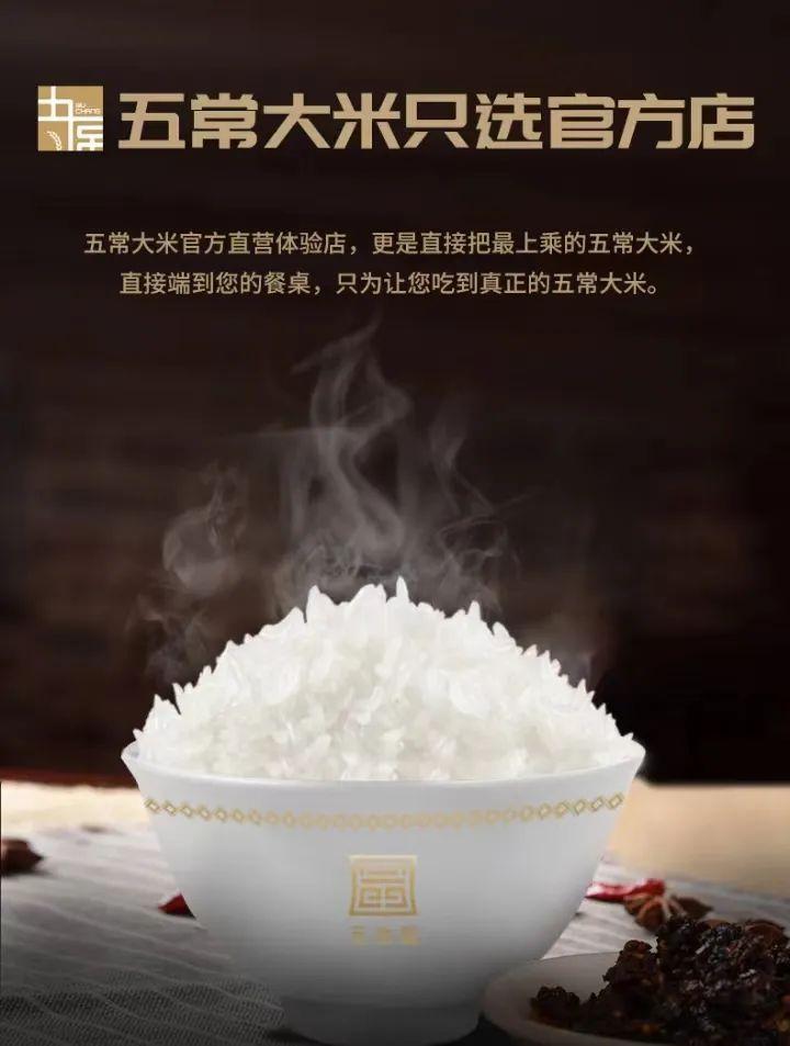 五常富硒大米龙缘（富硒大米和五常大米的区别）-硒宝网