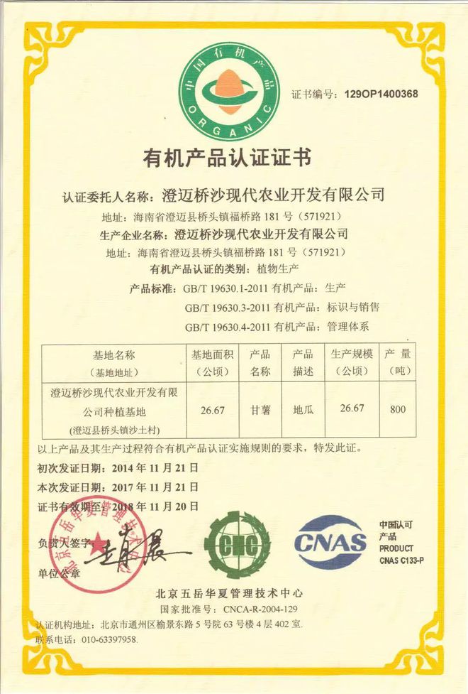 桥头富硒地瓜品种（桥头富硒地瓜怎么区分真假）-硒宝网