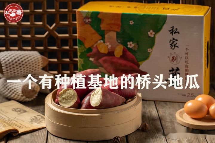 桥头富硒地瓜品种（桥头地瓜品种富硒有哪些）-硒宝网