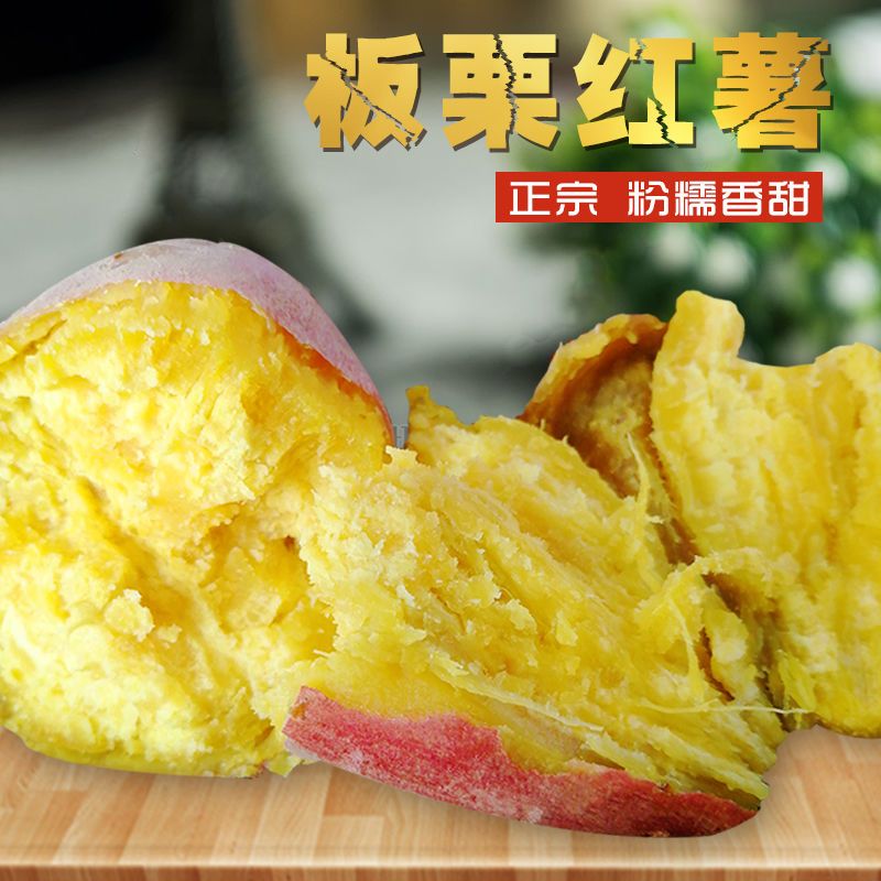 富硒地瓜东方甄?。ǘ降毓霞庸こВ?硒宝网