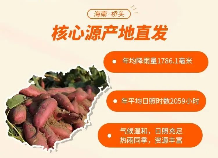 桥头富硒拇指地瓜(拇指地瓜怎么吃)-硒宝网