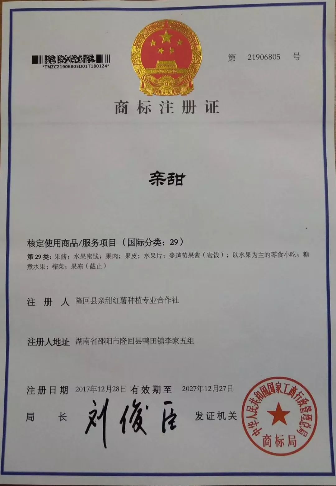 怎样挑选富硒地瓜(富硒地瓜哪个产地的好)-硒宝网