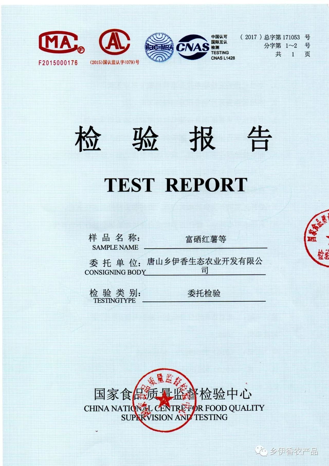 富硒地瓜最新价格（地瓜最新价格富硒多少）-硒宝网