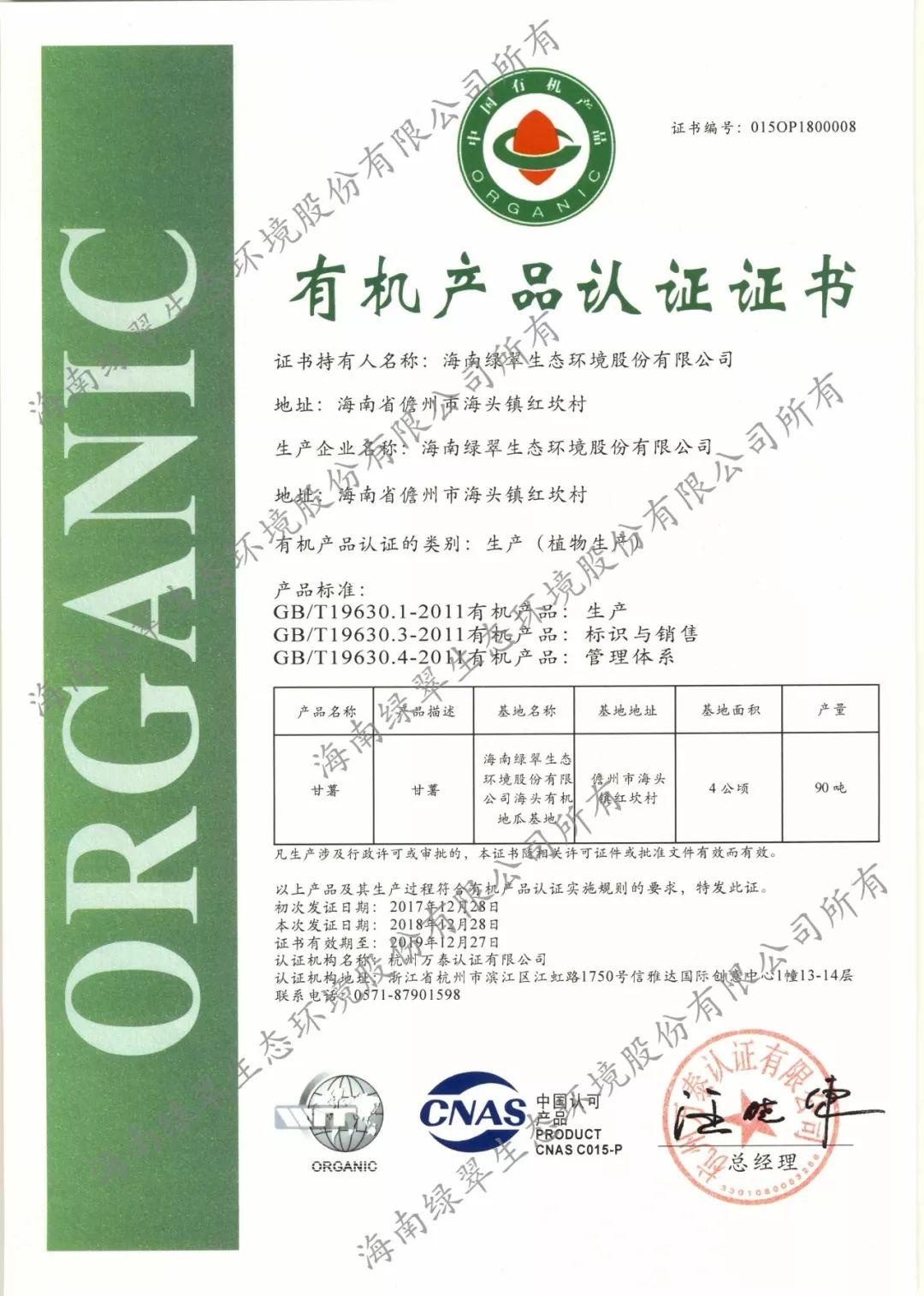 富硒地瓜种植条件(富硒地瓜种植技术视频教程)-硒宝网