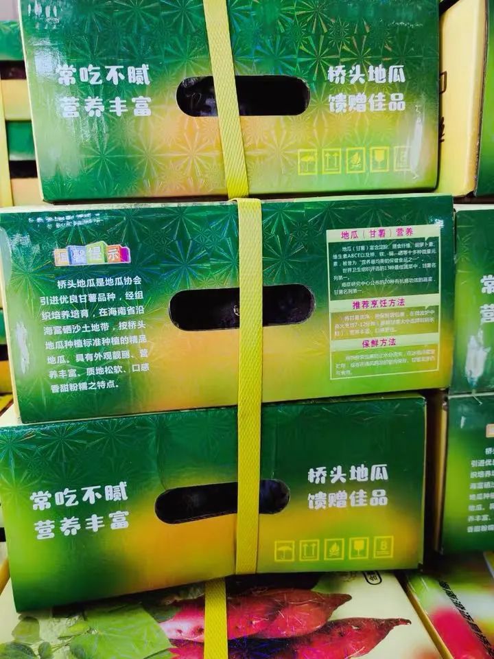 海南正宗富硒地瓜(海南富硒地瓜是毒地瓜吗)-硒宝网