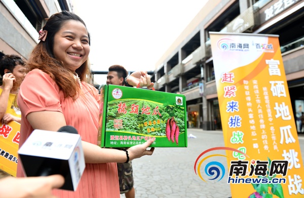 桥头富硒地瓜视频（海南桥头富硒地瓜好吃吗）-硒宝网