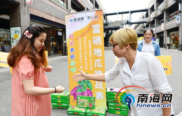 桥头富硒地瓜视频（海南桥头富硒地瓜好吃吗）-硒宝网