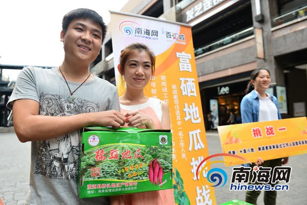 桥头富硒地瓜视频（海南桥头富硒地瓜好吃吗）-硒宝网