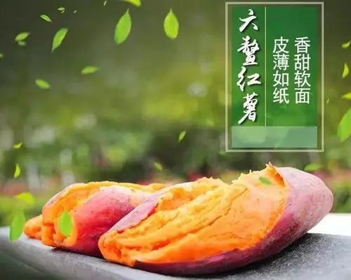 富硒地瓜皮的功效（富硒地瓜的功效）-硒宝网