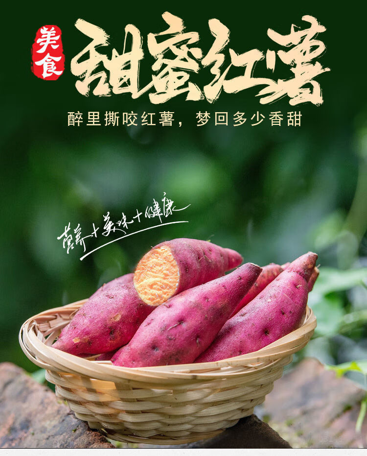 富硒地瓜是黄皮吗(地瓜富硒标准)-硒宝网