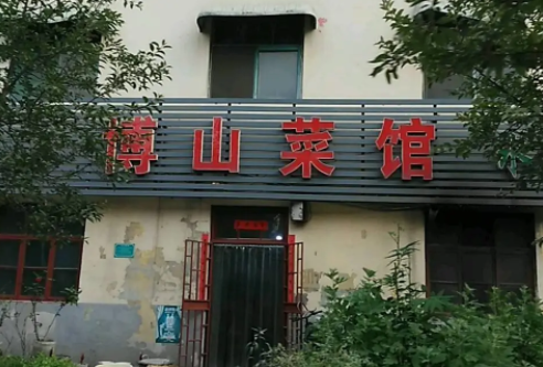 山东博山富硒地瓜（富硒地瓜生产基地）-硒宝网