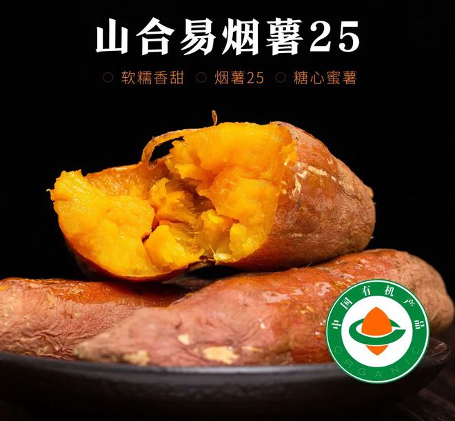 烟薯是富硒地瓜吗(烟薯地瓜富硒是什么品种)-硒宝网