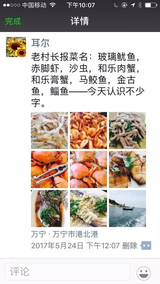 富硒地瓜什么样的（富硒地瓜营养价值）-硒宝网