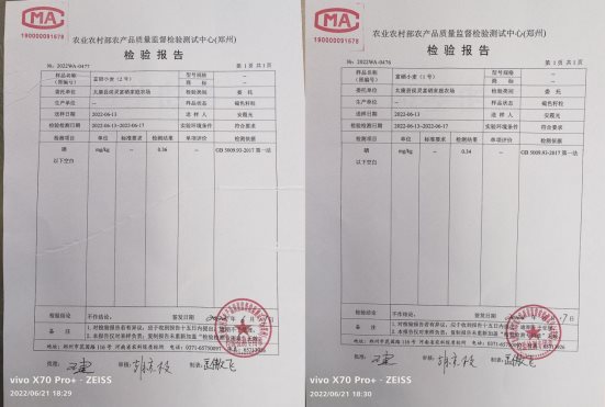 袁氏向山富硒面粉(袁氏肥料质量怎么样)-硒宝网