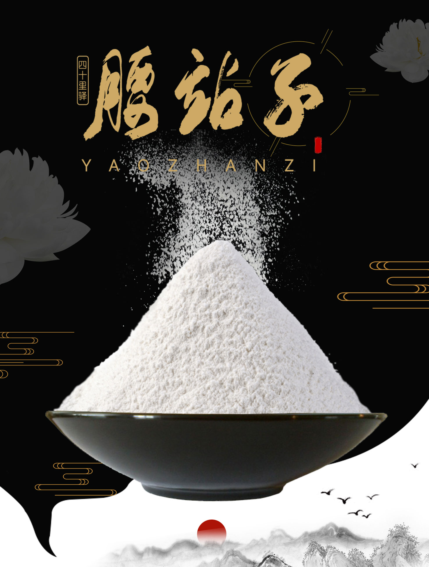 九谷富硒面粉价格(富硒面粉的价格)-硒宝网