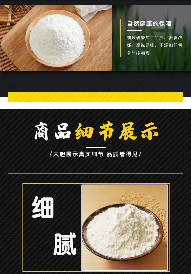 九谷富硒面粉价格(富硒面粉的价格)-硒宝网