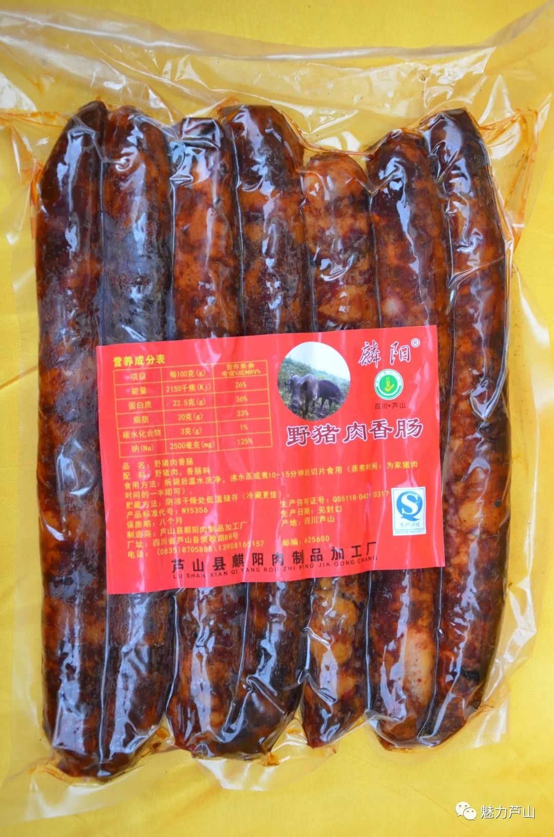 富硒山药红曲面粉（富硒山药挂面）-硒宝网