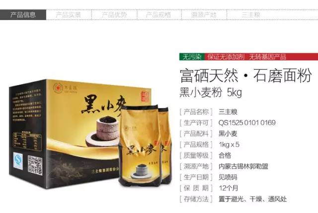 富硒面粉有啥用?。娣鄹晃糜惺裁春么Γ?硒宝网